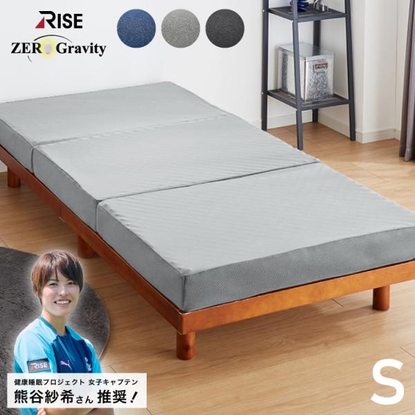 RISE 極厚高反発マットレス 350N 厚さ12.5cm シングル セミダブル