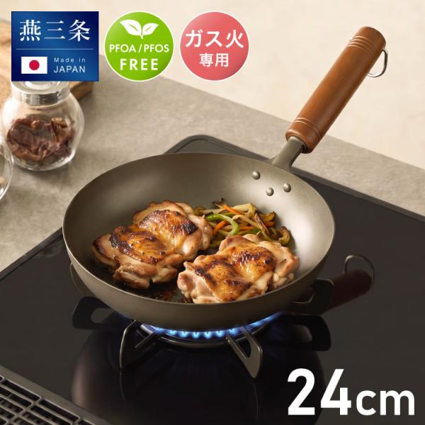 燕三条の職人が作る 純チタン 木柄フライパン 24cm 長谷元 フッ素不使用 時短料理 北京鍋 軽い 軽量 中華なべ ガス火対応 フライパン フッ素不使用