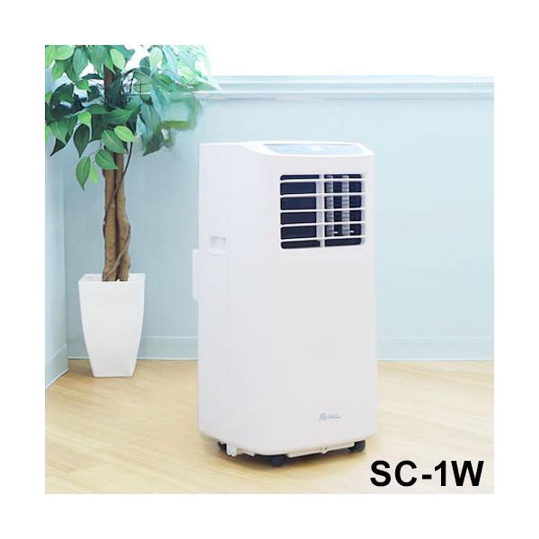 スポットクーラー 移動式 スポットエアコン 除湿機 冷風機 移動