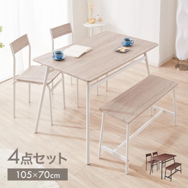 ダイニングテーブルセット4人用 5点セット ダイニング セット スチール 食卓 スチール ダイニング4点セット ダイニングテーブルセット 4人掛け