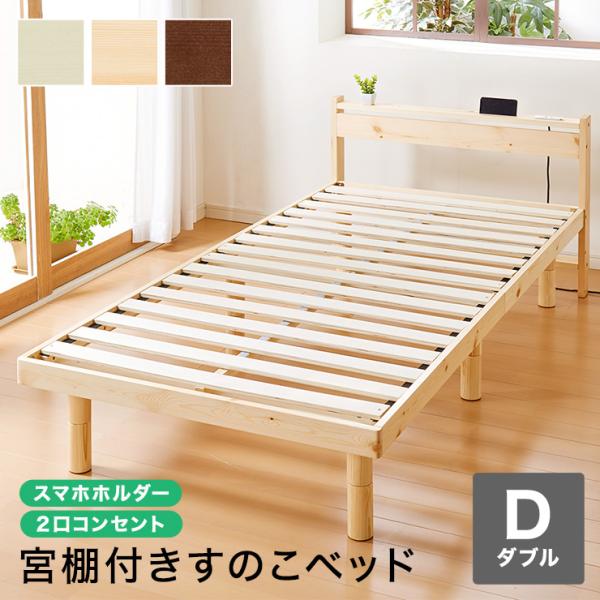 ダブル 高さ調整 ベッド 通販 価格比較 価格 Com