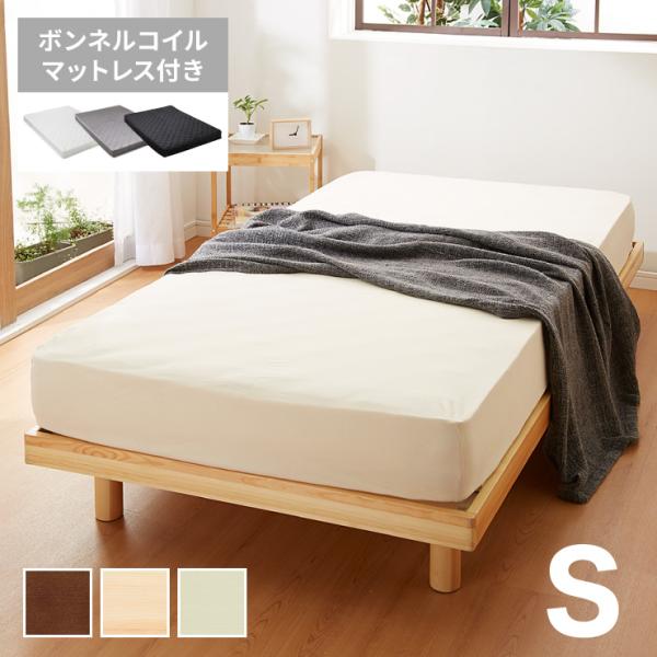 ベット シングル すのこベッド マットレス ボンネルコイルマットレス ボンネルコイルマットレス すのこベッド セミシングルショート