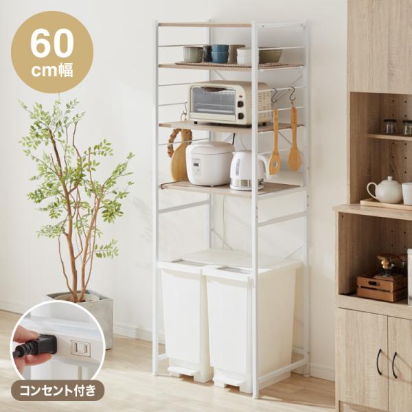 【値下げ】キッチン収納/レンジ台・ゴミ箱上ラック〈スライド棚付き〉 幅84cm 楽天市場】レンジ台 ゴミ箱上ラック 電子レンジラック 食器棚