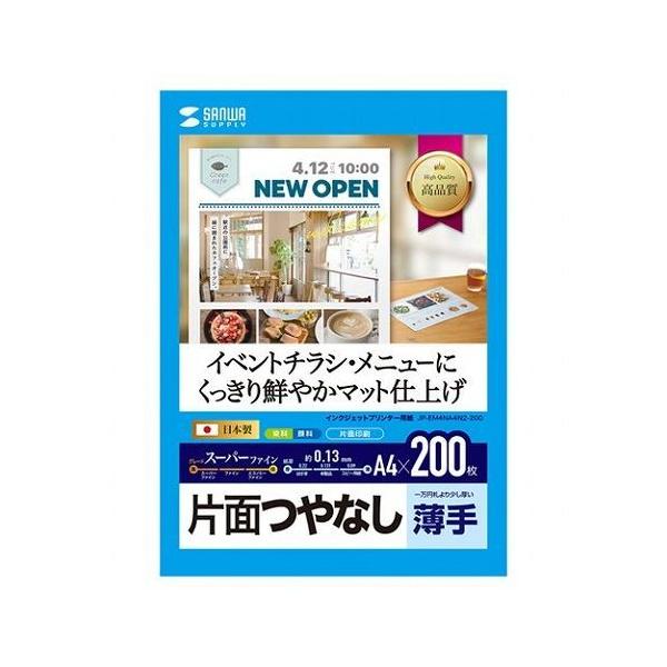 5Zbg 200×5 TTvC CNWFbgX[p[t@CpE200 JP-EM4NA4N2-200X5 s