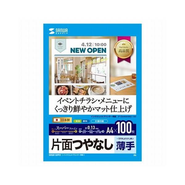 TTvC CNWFbgX[p[t@CpE100 JP-EM4NA4N2-100 s [