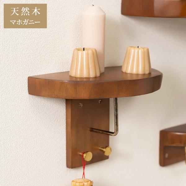 [Release date: April 10, 2024]■商品サイズ約幅30×奥行14×高さ18cm■素材天然木(マホガニー) ラッカー塗装  スチール(金メッキ)■生産国インドネシア■特徴壁に掛けるインテリア壁に掛けて様々な使い方が楽...
