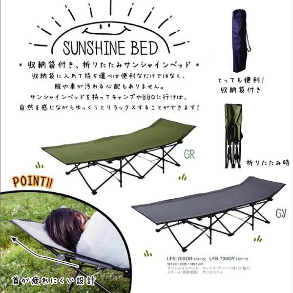 ベッド キャンピングベッド 折りたたみ式レジャーベッド キャンピングコット アウトドアベッド サマーベッド ポータブル ピクニック ビーチ 代引不可 Az Lfs 709 リコメン堂インテリア館 通販 Yahoo ショッピング