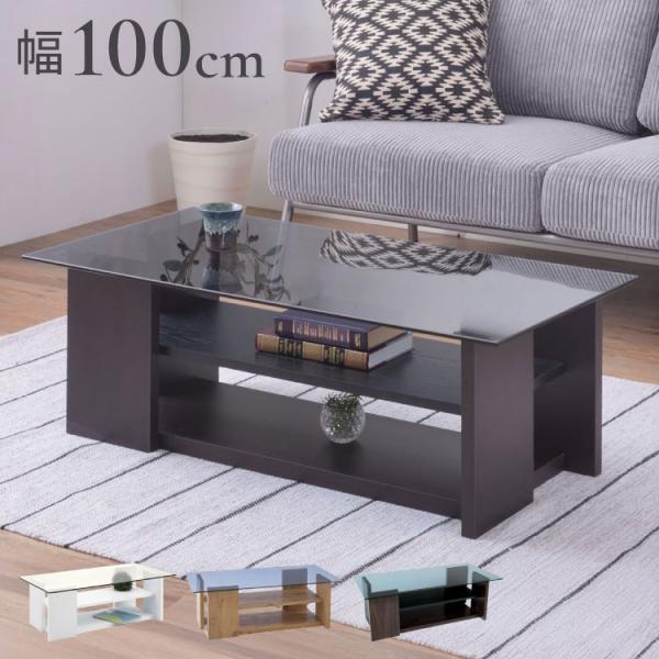 ガラスローテーブル 100cm 強化ガラス センターテーブル rcmdin_az-so-100