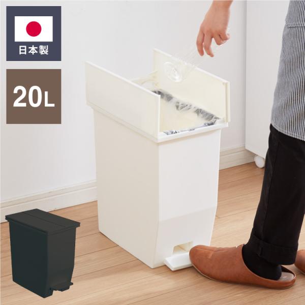 H ペダル式ゴミ箱　ゴミ箱　キッチン　厨房　台所　トイレ　静音　20L YK ゴミ箱 ごみ箱 ワンタッチ おしゃれ キッチン 20l 20リットル 幅22