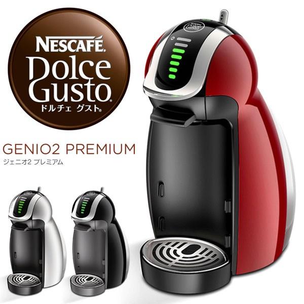 Nestle ネスカフェ MD9771 ドルチェ グスト ジェニオ2 Nestle ネスカフェ MD9771 ドルチェ グスト ジェニオ2
