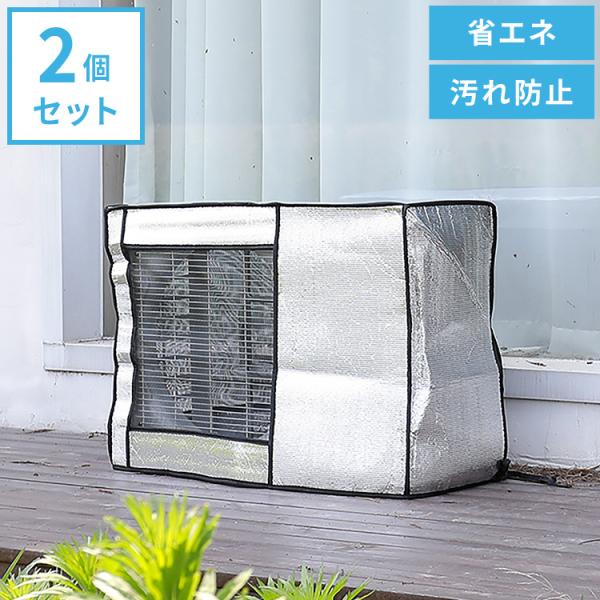 rcmdin_b8-aircover-2set