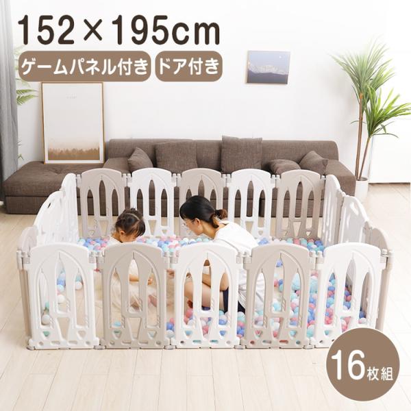 完品　美品ベビーゲート 置くだけ ドア付き 357cm ベビーサークル タンスのゲン 20日LYP16%〜 ベビーサークル 木製 おしゃれ 8枚