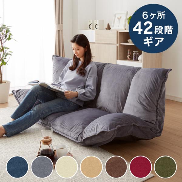 【送料無料・新品未使用】フロアソファー　シンプル　リクライニング　オシャレ rcmdin_b8-c-320