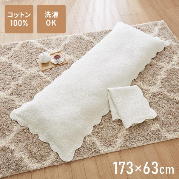 リコメン堂 長座布団カバー ロング 洗える 綿100% 173×63cm シンプル