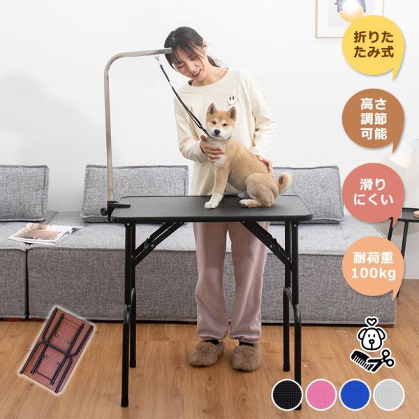 折りたたみ トリミングテーブル 犬用 衛生用品の人気商品・通販・価格比較 - 価格.com 折りたたみ トリミングテーブル 犬用 衛生用品の人気商品・通販・価格比較 - 価格.com