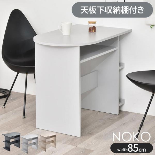 ハーフラウンドテーブル 半円テーブル 幅85cm くすみカラー 韓国