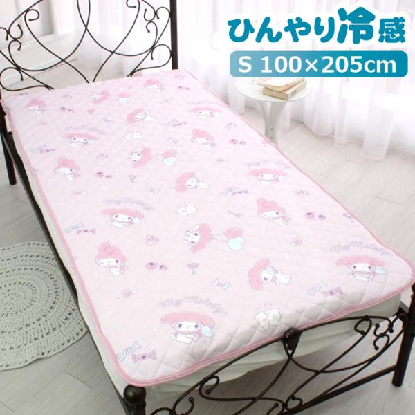 推奨 新品 サンリオ マイメロディ 敷きパッド シングル アイマスク