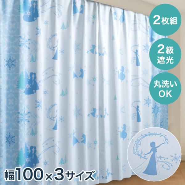 アナと雪の女王 エルサ カーテン ブラインド ドレープカーテン 簡単