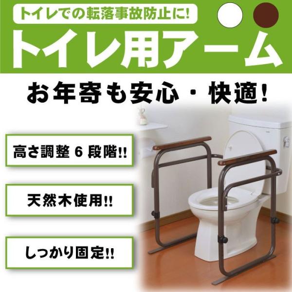 早割クーポン ビーワーススタイル トイレ用アーム SY-21 トイレ用