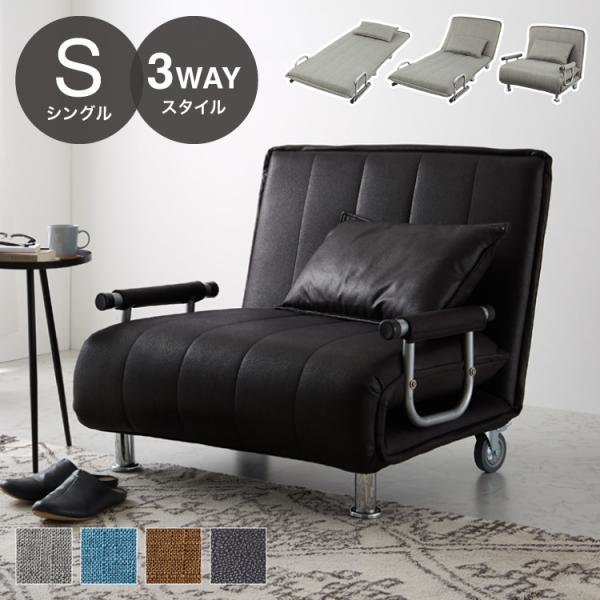 [Release date: June 16, 2022]省スペースカウチソファベッド【Spacia】スペーシア■サイズ［ソファ時］約幅92×奥行93×高さ81（座面高43）cm［ベッド時］約幅92×奥行185×高さ28cm■素材［張地］フ...