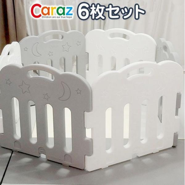 ☆yu☆　caraz ベビーサークル6枚ドア付き　　円盤、固定ホルダー付き 楽天市場】☆Caraz ベビーサークル 固定ホルダー 円盤型 足 2個