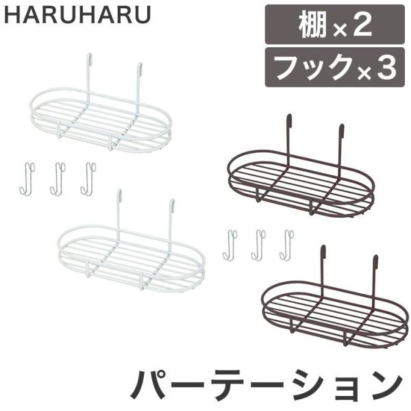 { p[e[V HARUHARUp IEtbNZbg ǖʎ[ Ԏd؂ ς ˂ p[eBV s