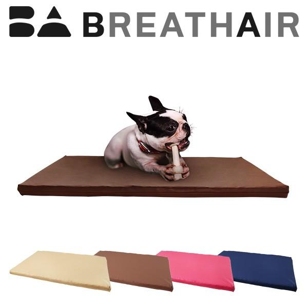 ブレスエアー R ペット用マット クッション 中型犬 猫 洗える 日本製 東洋紡 三次元スプリング構造体 ブレスエアー R 使用 ペットケアマット Mサイズ Buyee Buyee Japanese Proxy Service Buy From Japan Bot Online