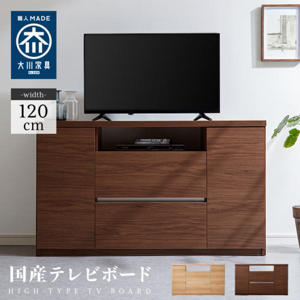 美品✴︎大川家具 テレビボード バーチ テレビ台 引き戸 ガラス扉 W120 木製 bigwood_bw-sta-my69803