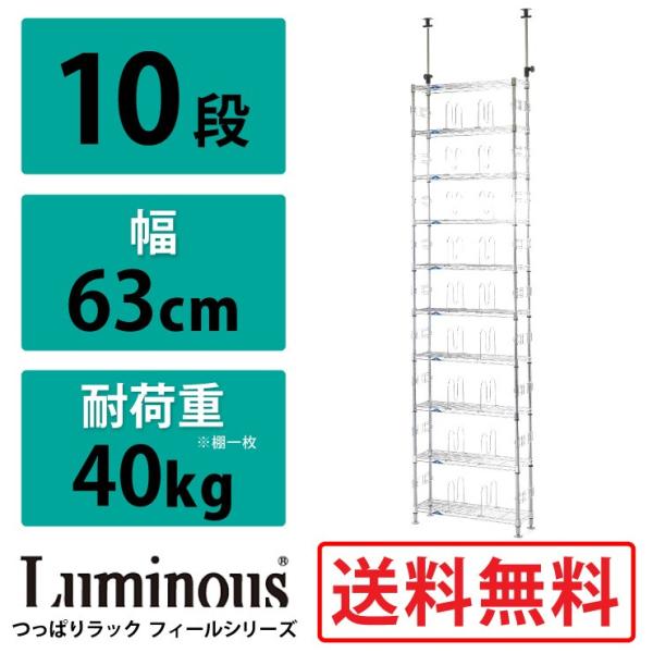 テンションラック スチールラック メタルラック」の人気商品一覧