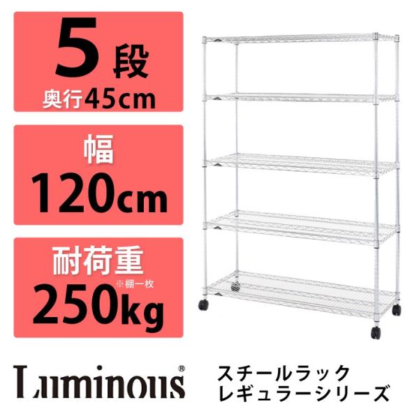 Luminous ~iX X`[bN 5i M[V[Y NLH1218-5 ω׏d250kg 120×s45 I 25mm bN X`[bN