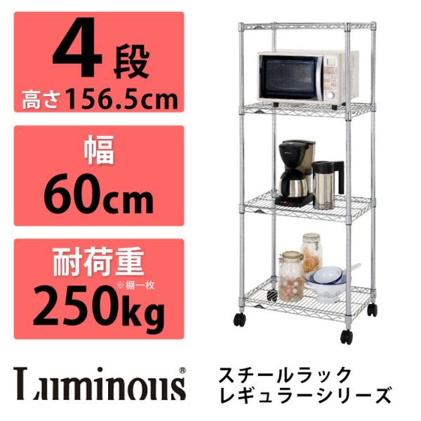 ルミナス luminous 4段」の人気商品一覧 | 安い商品を通販サイトから
