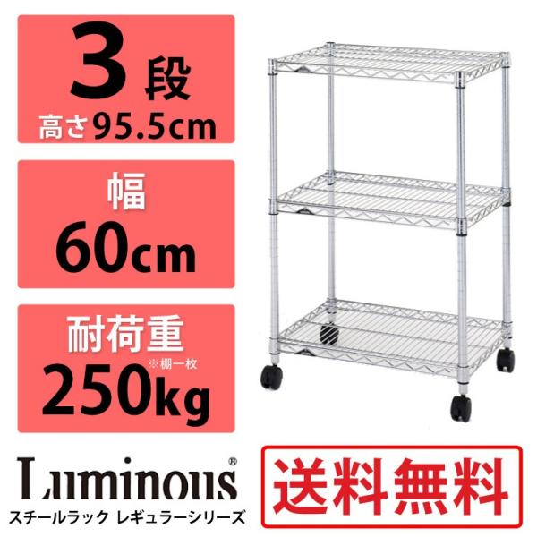 Luminous ���~�i�X �X�`�[�����b�N 3�i ���M�����[�V���[�Y NLH6090-3 �ω׏d250kg ��60×���s45 �I 25mm ���b�N �X�`�[�����b�N