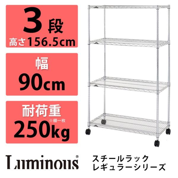 Luminous ���~�i�X �X�`�[�����b�N 4�i ���M�����[�V���[�Y NLH9015-4 �ω׏d250kg ��90×���s45 �I 25mm ���b�N �X�`�[�����b�N