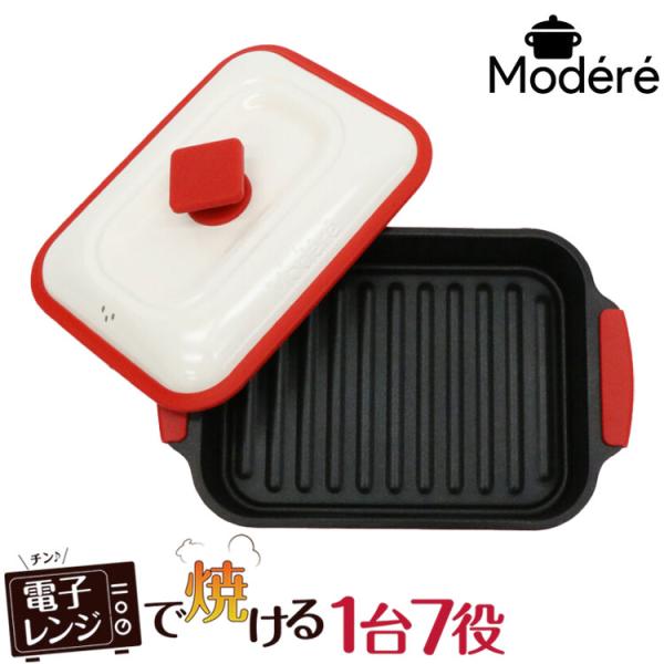 [Release date: April 8, 2025]商品説明電子レンジで焼ける！いろんな料理を、もっと気軽に簡単に！短時間で様々な料理を作りたい料理の時間を短縮したい煙やにおいを部屋に残したくないコンロやグリルの掃除の手間から解放され...