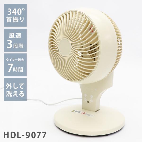 サーキュレーター 3Dスイング 3段階風速切替 分解 最大7時間 オフ