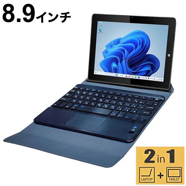 8.9インチ ノートPC windows11搭載 2way モバイルエクセル キーボード ノートパソコン 6時間連続使用 WindowsPC IV  MW-WPC04