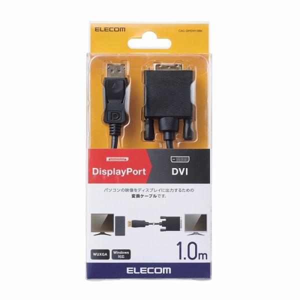�G���R�� �ϊ��P�[�u�� DisplayPort-DVI 1.0m �u���b�N CAC-DPDVI10BK ����s��