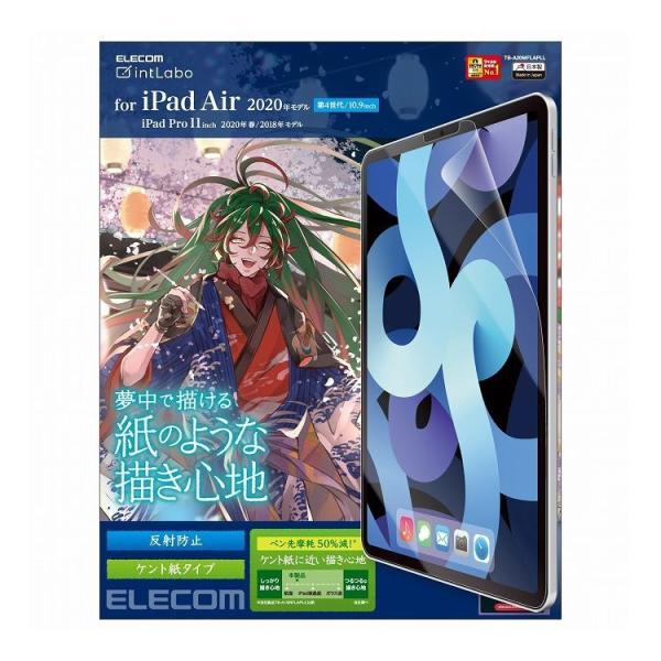 iPad Air 4 2020Nf 10.9C` tB y[p[CN wh~ ˖h~ Pg TB-A20MFLAPLL GR s [ցilR|Xj