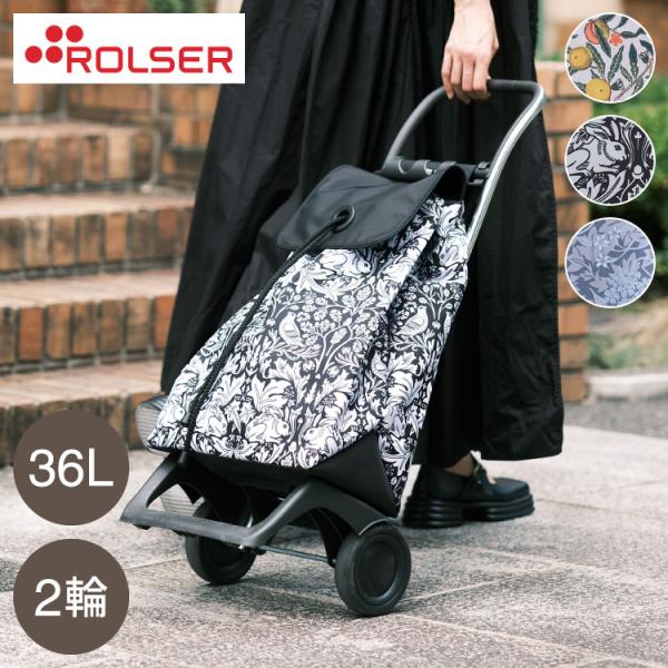 美品　ROLSER ロルサー　折畳み　ショッピングカート キャリー ロルサー ROLSER ショッピングカート BABY JOY MORRIS キャリーカート