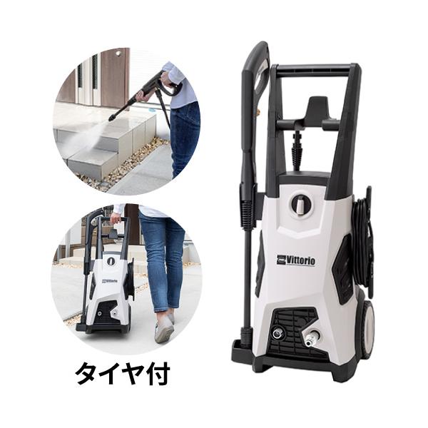 ZAOH 高圧洗浄機 Vittorio Z3-755-20N 蔵王産業 ヴィッ