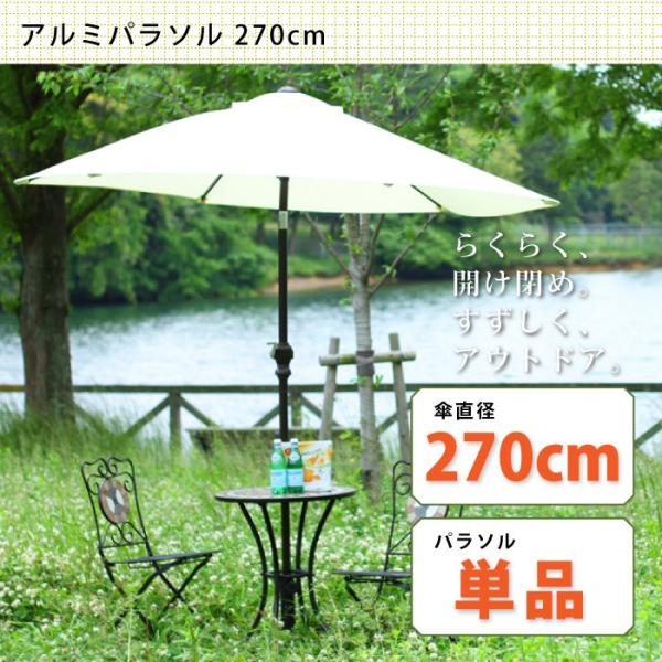 A~p\ 270cm K[f 悯 GNXeA AEghA y s