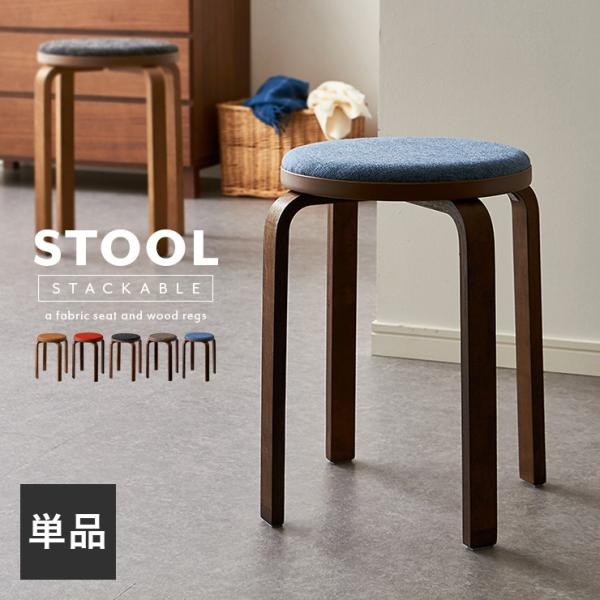 スツール スタッキング 木製 椅子の人気商品・通販・価格比較 - 価格.com