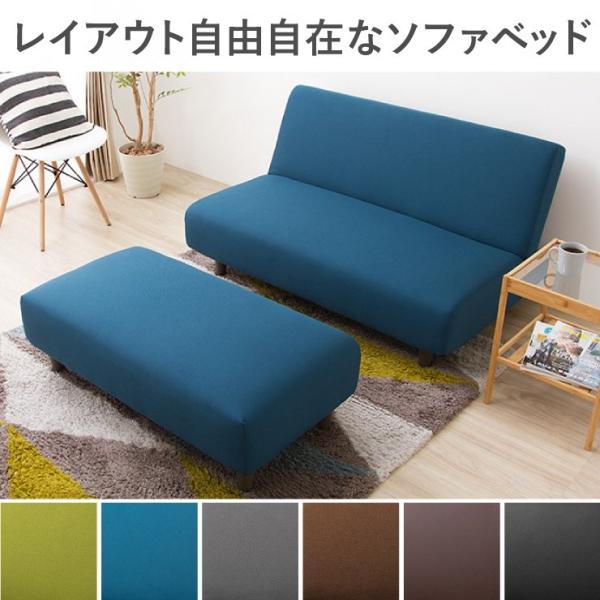 ソファベッド 2人掛け オットマン付き ソファ 幅120cm リクライニング