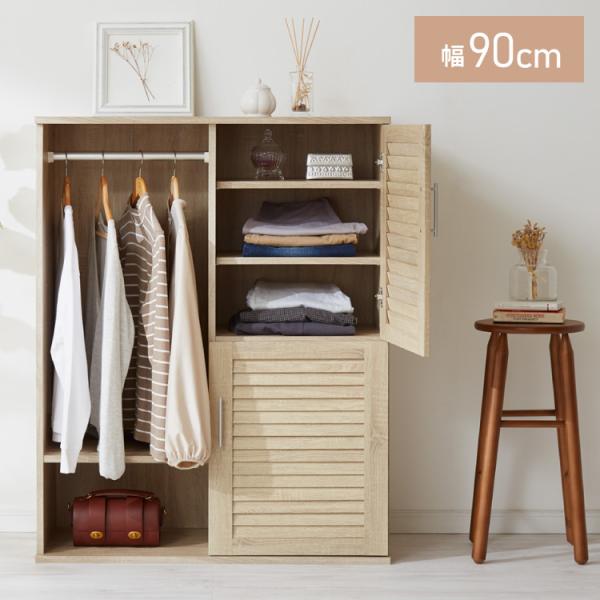 クローゼット　ワードローブ　ロータイプ rcmdin_fb-wrlove90c-ohk