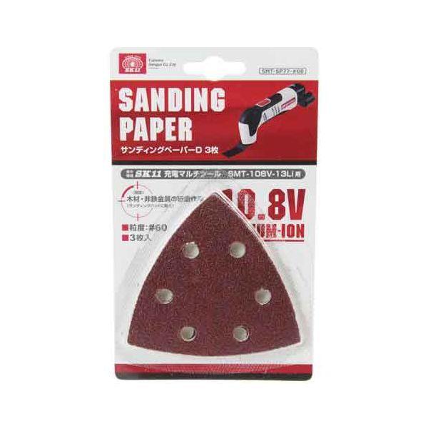 �T���f�B���O�y�[�p�[D3�� SMT-SP77-���x60