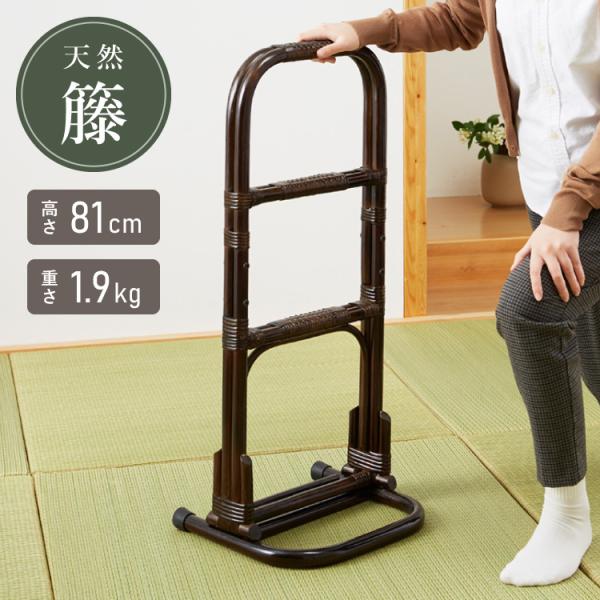 [Release date: November 12, 2020]●サイズ:(約)幅35×奥行30×高さ81cm●重さ:(約)1.9kg●素材/天然籐、天然木(マホガニー)●インドネシア製●つらい立ち上がりをサポート。●膝や腰の負担を軽くし...