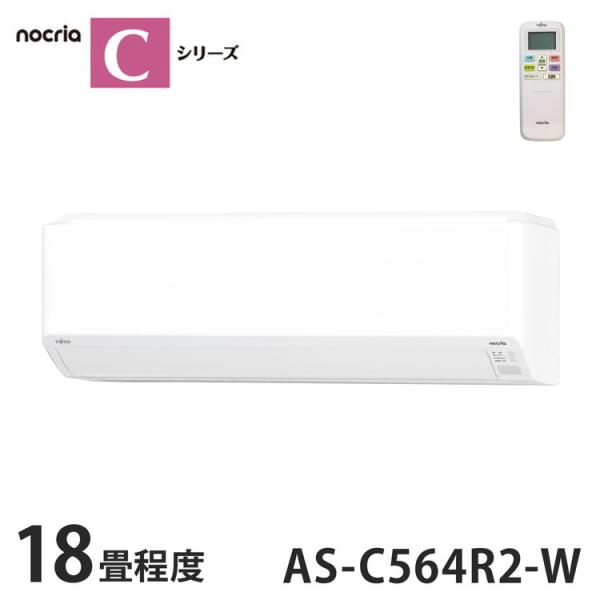 発送 送料込 主に18畳 富士通 ルームエアコン AS-X56G2W エアコン 18畳 富士通ゼネラル AS-C564R2-W ノクリア Cシリーズ 主に18
