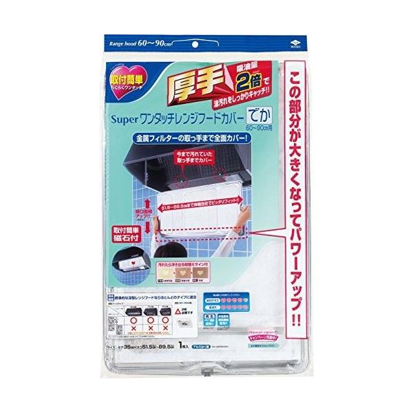 キッチン雑貨 消耗品 東洋アルミ 換気扇フィルターの人気商品・通販・ キッチン雑貨 消耗品 東洋アルミ 換気扇フィルターの人気商品・通販・