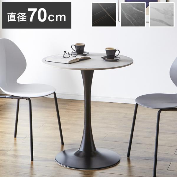 サイドテーブル 丸 白の人気商品・通販・価格比較 - 価格.com