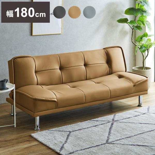 ブラウンソファベッド 180cm リクライニング 大川家具 | モーブル ソファベッド 幅180cm | TODAY トゥデイ